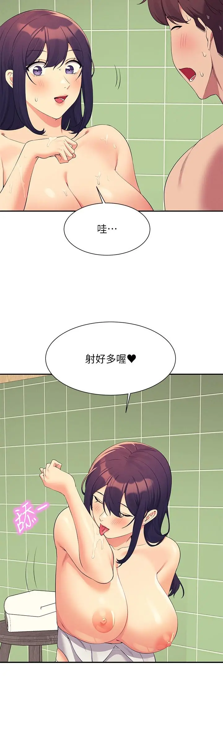 漫画《谁说理组没正妹》第95话第23张图