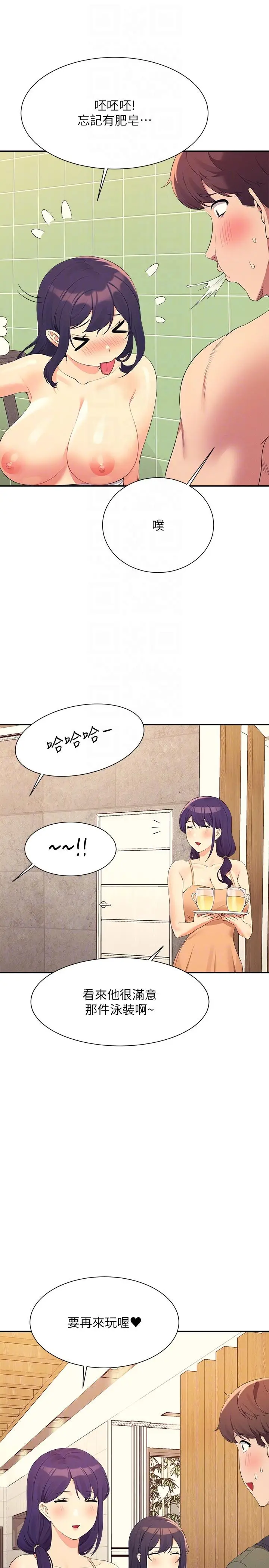 漫画《谁说理组没正妹》第95话第24张图