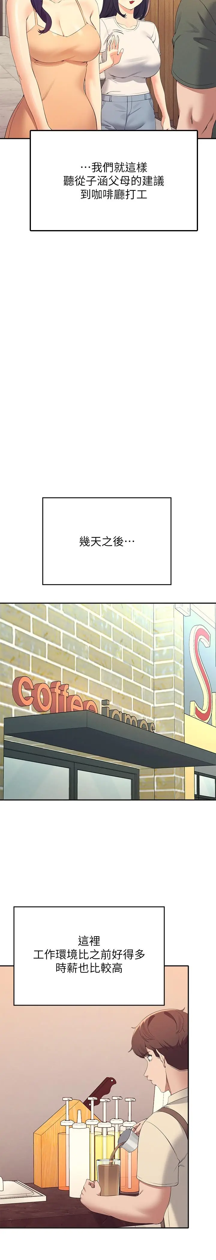 漫画《谁说理组没正妹》第95话第25张图