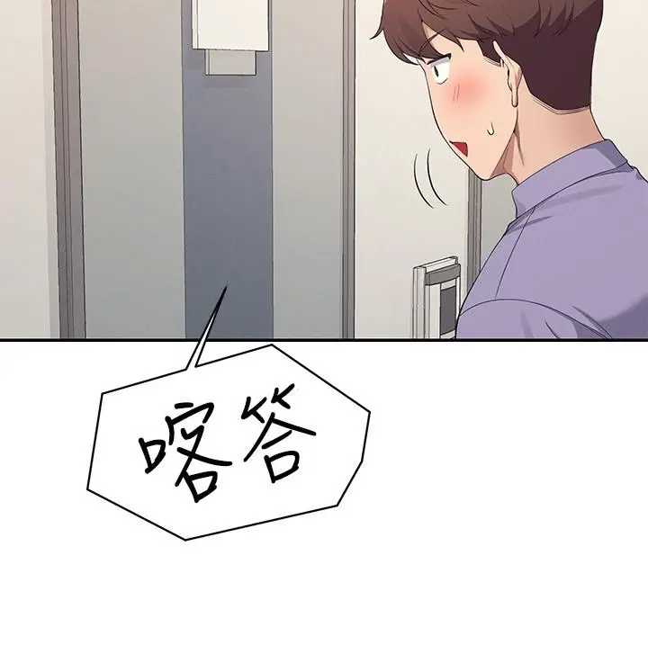 漫画《谁说理组没正妹》第95话第29张图