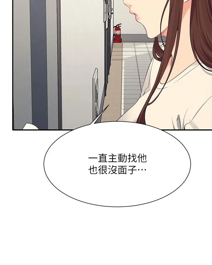 漫画《谁说理组没正妹》第95话第4张图