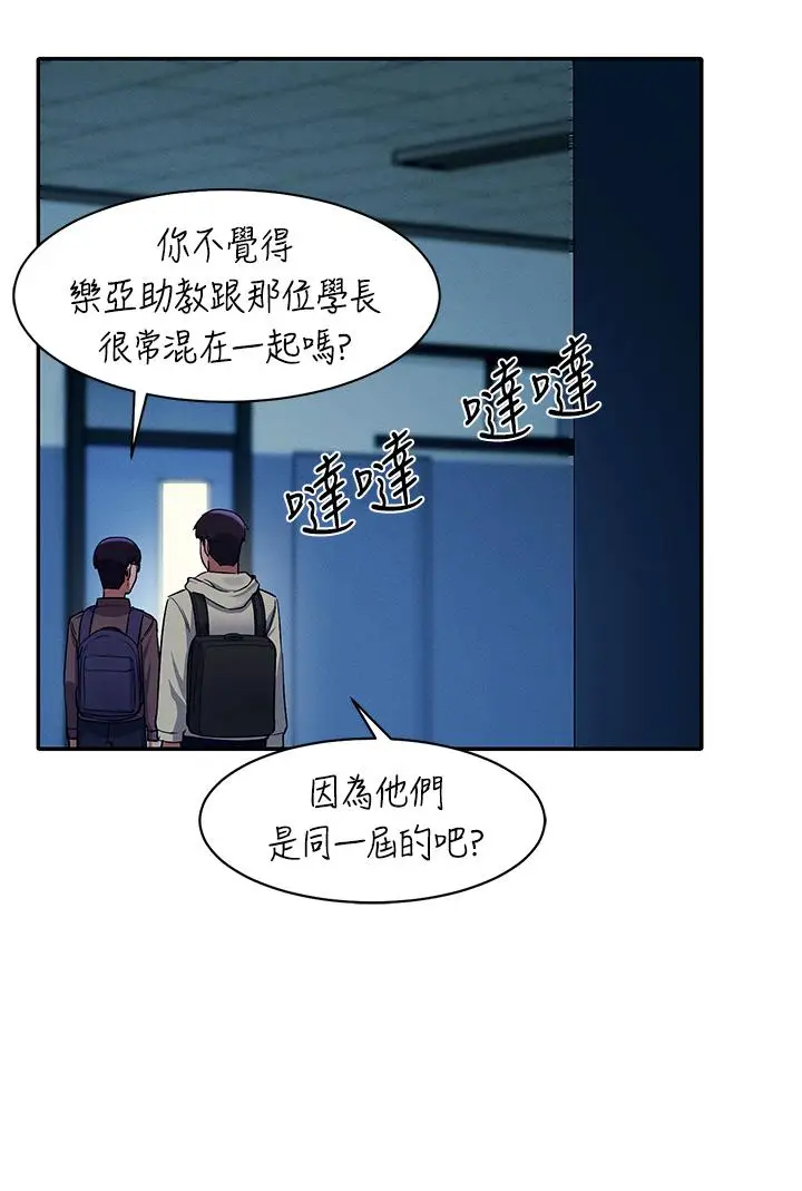 漫画《谁说理组没正妹》第34话第17张图