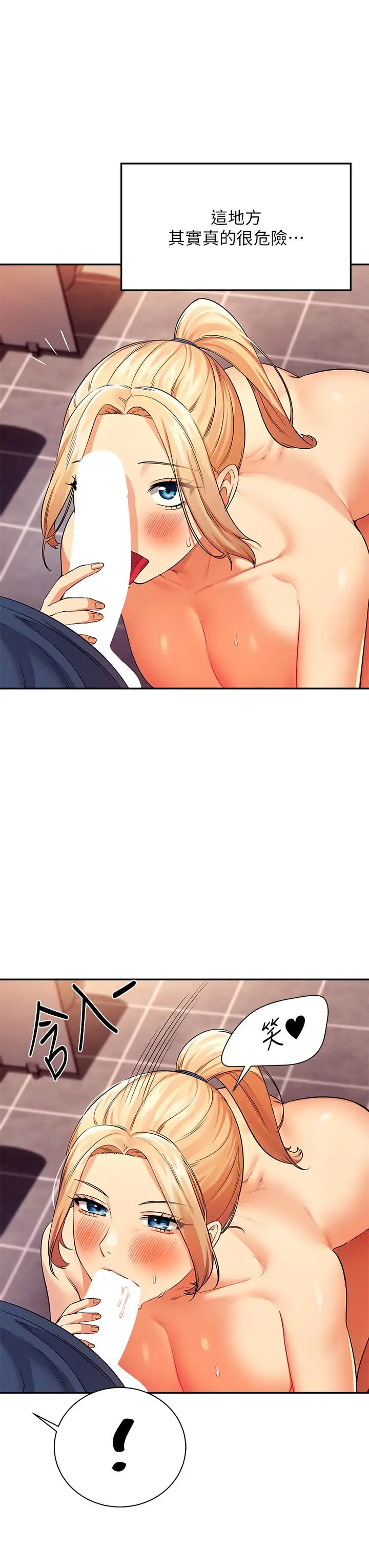 漫画《谁说理组没正妹》第34话第38张图
