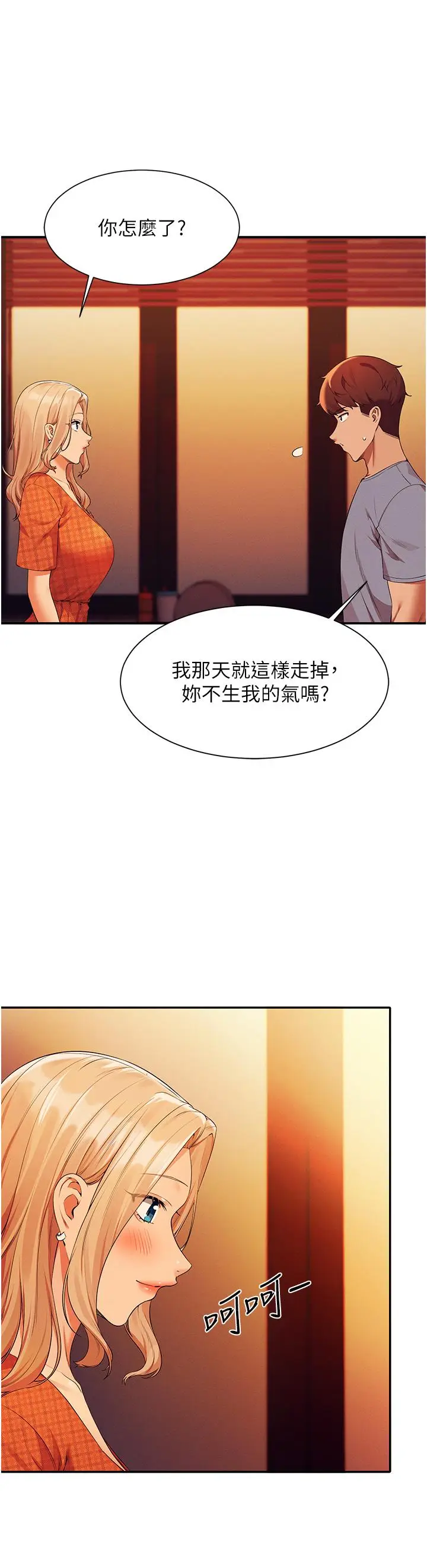 漫画《谁说理组没正妹》第68话第11张图