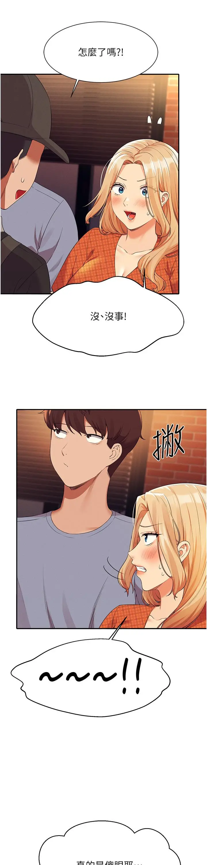 漫画《谁说理组没正妹》第68话第20张图