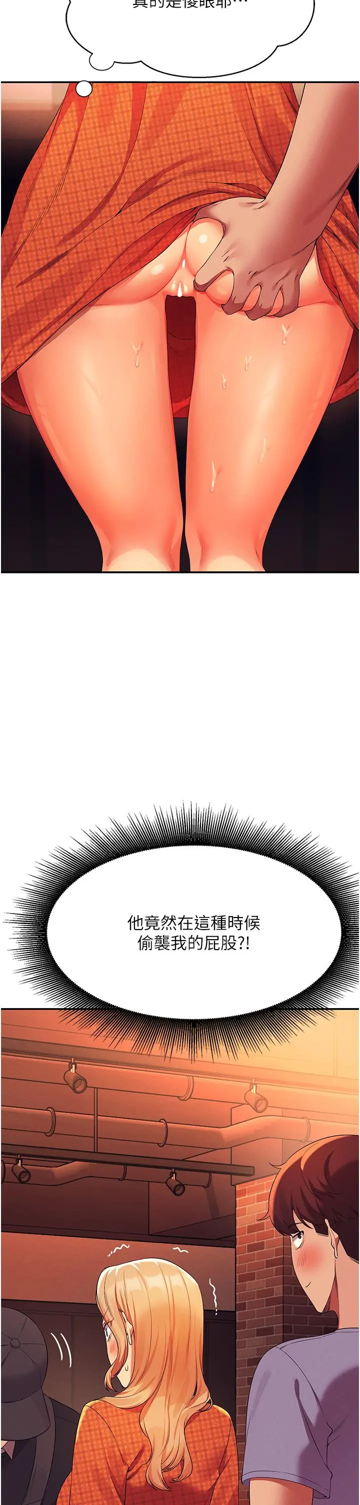 漫画《谁说理组没正妹》第68话第21张图