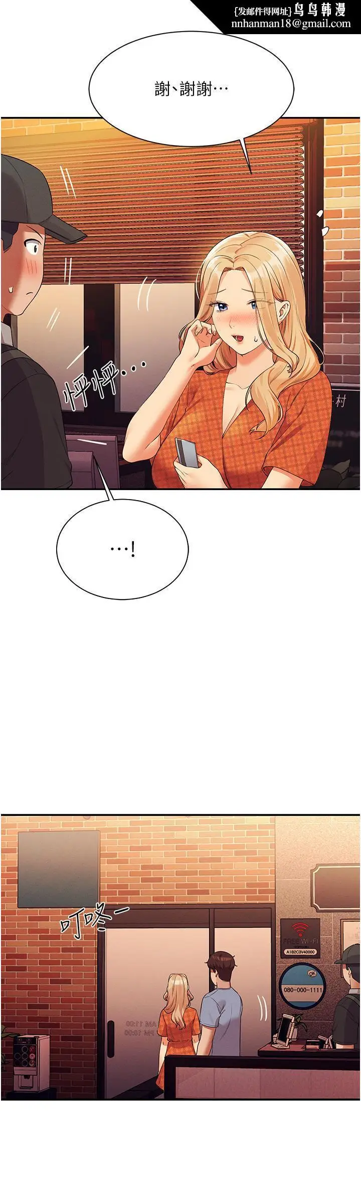 漫画《谁说理组没正妹》第68话第23张图