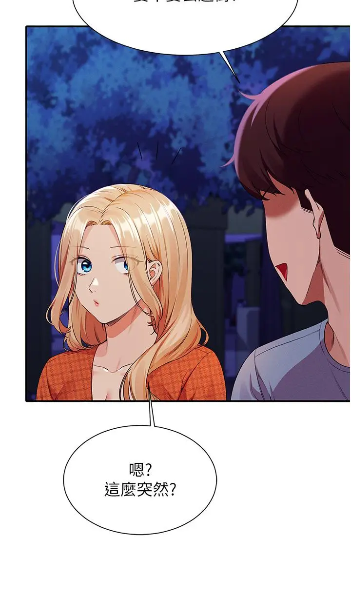漫画《谁说理组没正妹》第68话第27张图