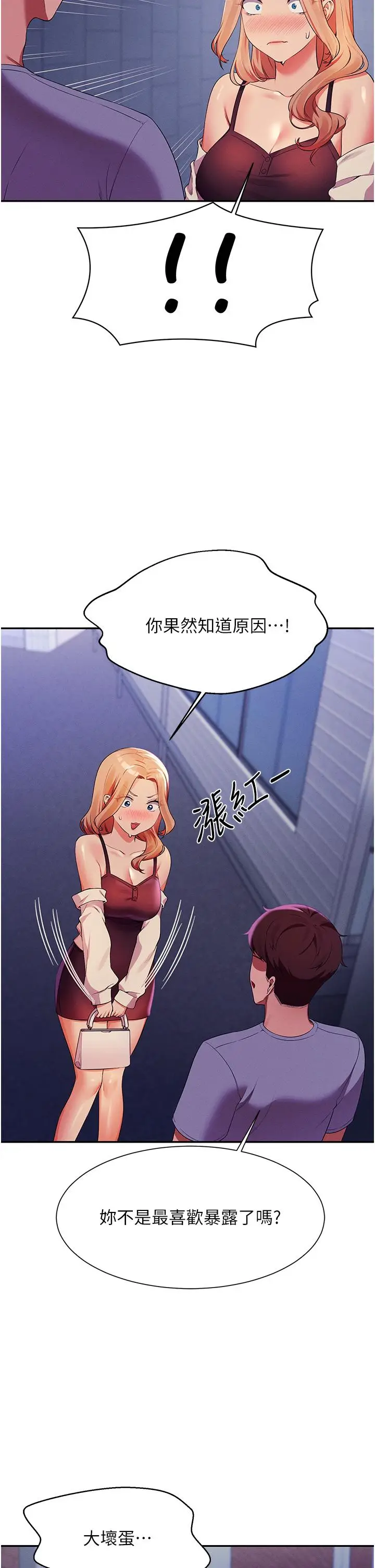 漫画《谁说理组没正妹》第68话第41张图