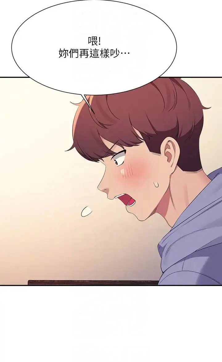 漫画《谁说理组没正妹》第143话第14张图