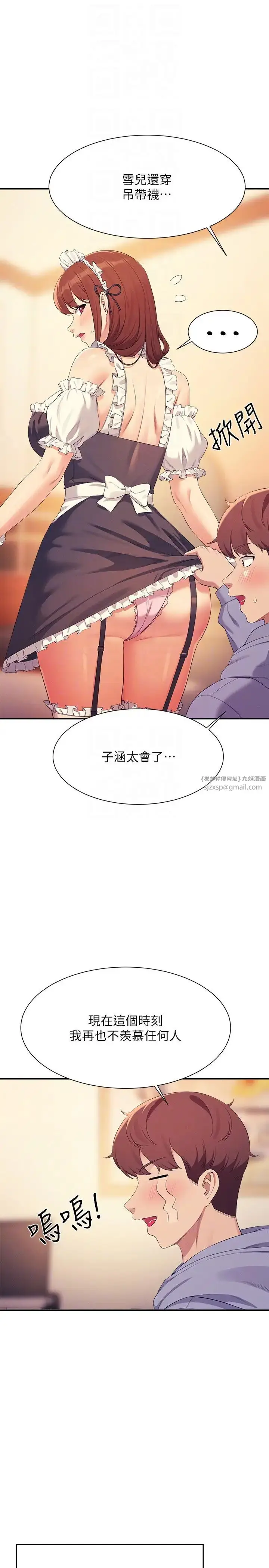 漫画《谁说理组没正妹》第143话第18张图