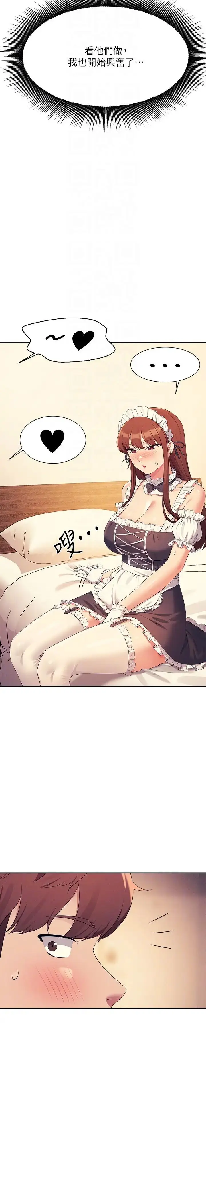 漫画《谁说理组没正妹》第143话第22张图