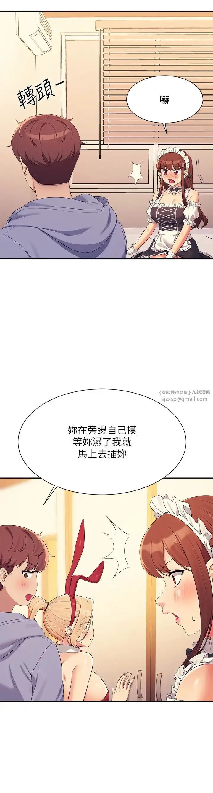 漫画《谁说理组没正妹》第143话第23张图