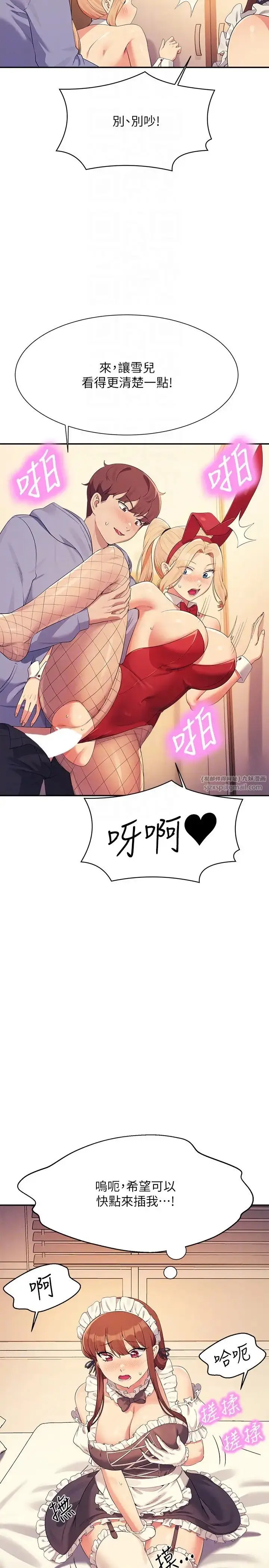 漫画《谁说理组没正妹》第143话第28张图