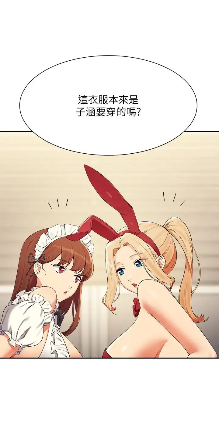漫画《谁说理组没正妹》第143话第3张图