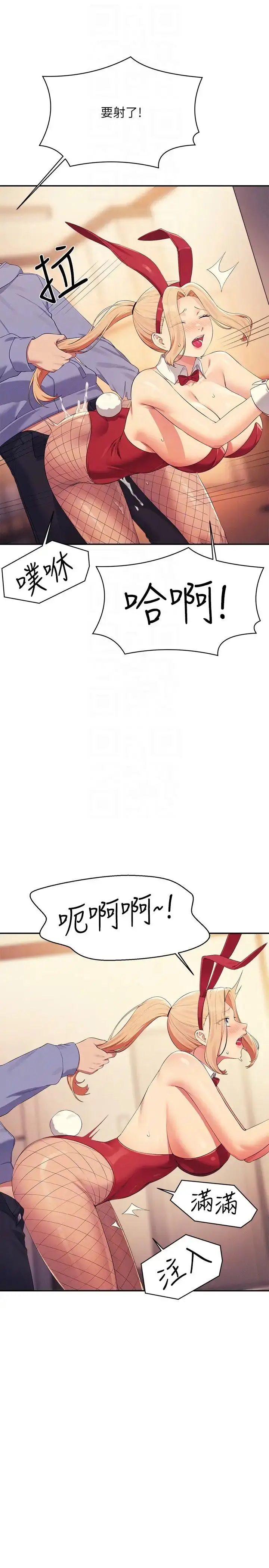漫画《谁说理组没正妹》第143话第30张图