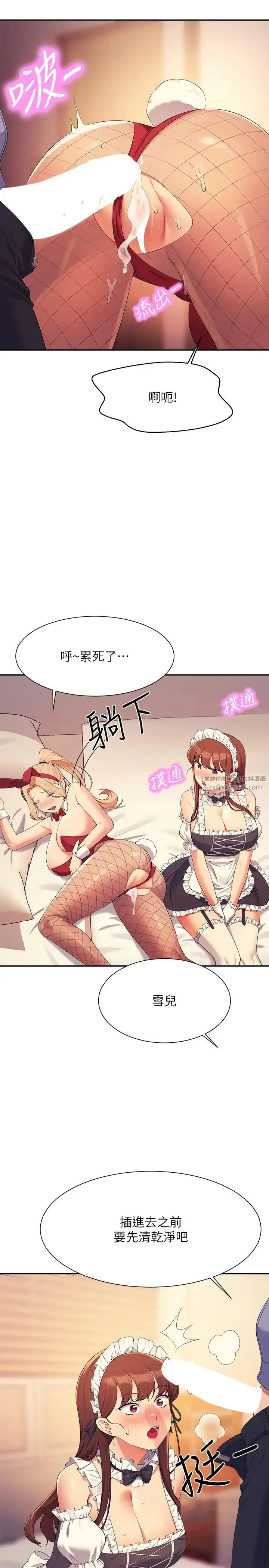 漫画《谁说理组没正妹》第143话第31张图