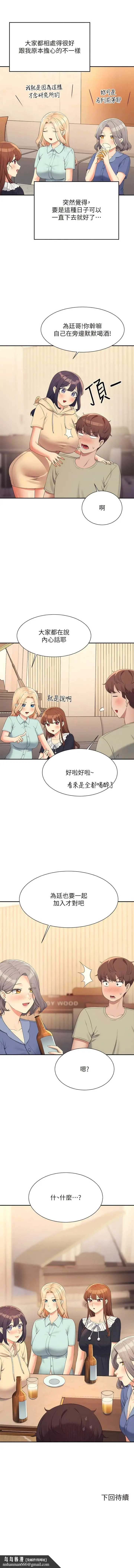 漫画《谁说理组没正妹》第109话第10张图