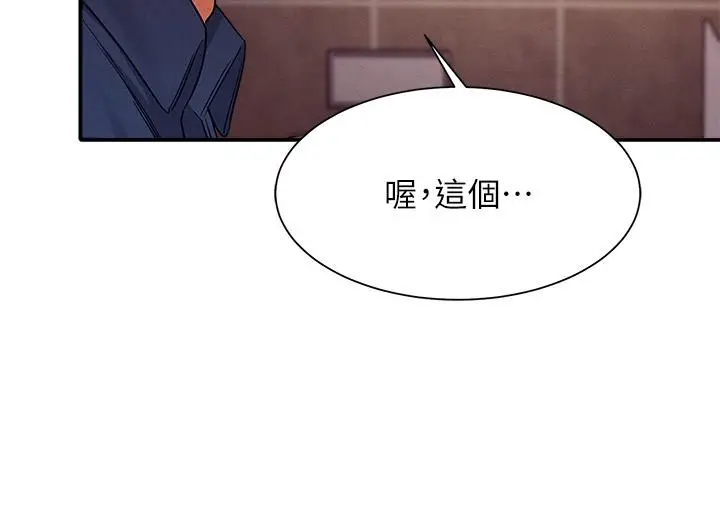 漫画《谁说理组没正妹》第35话第11张图