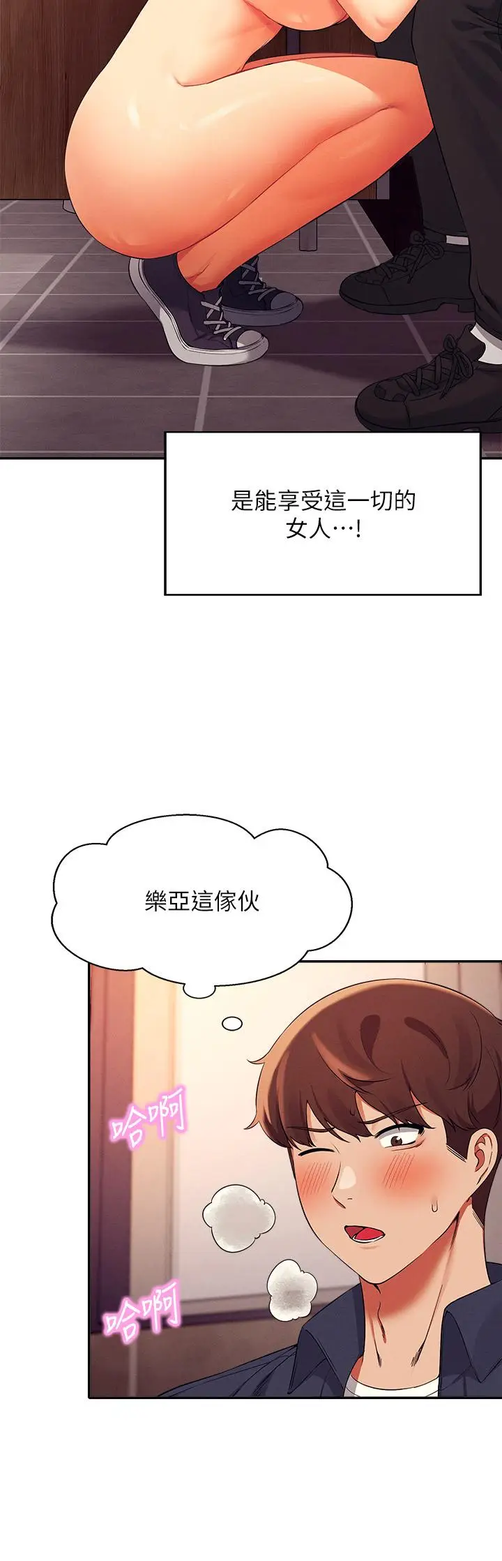 漫画《谁说理组没正妹》第35话第7张图