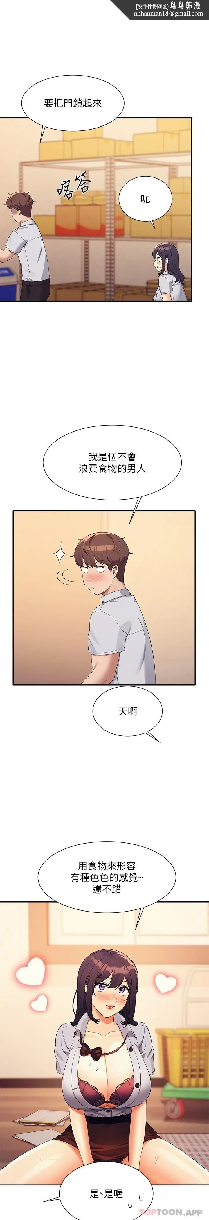 漫画《谁说理组没正妹》第86话第16张图