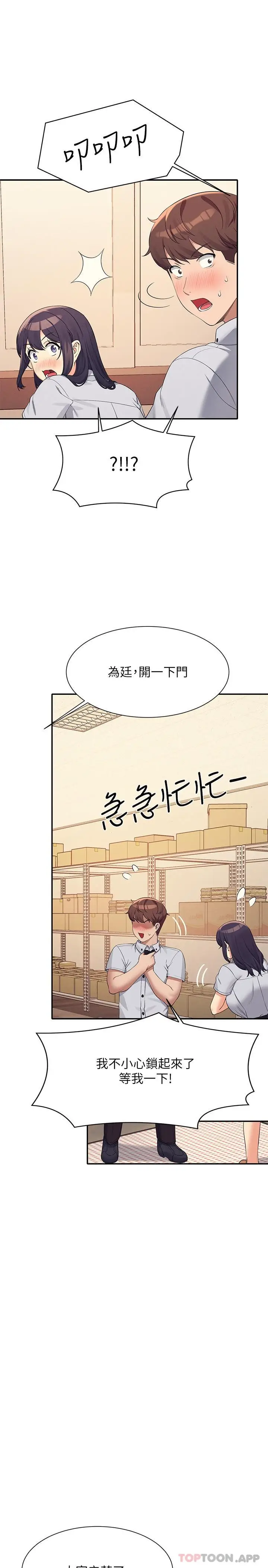 漫画《谁说理组没正妹》第86话第25张图