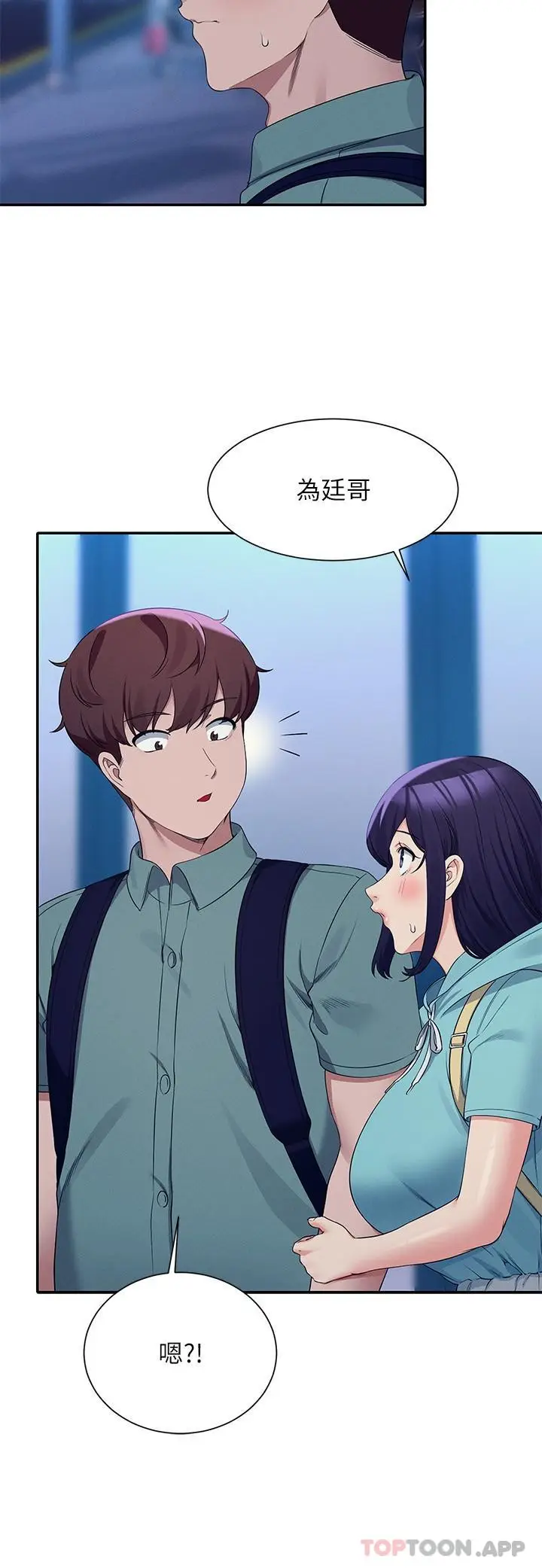 漫画《谁说理组没正妹》第86话第27张图