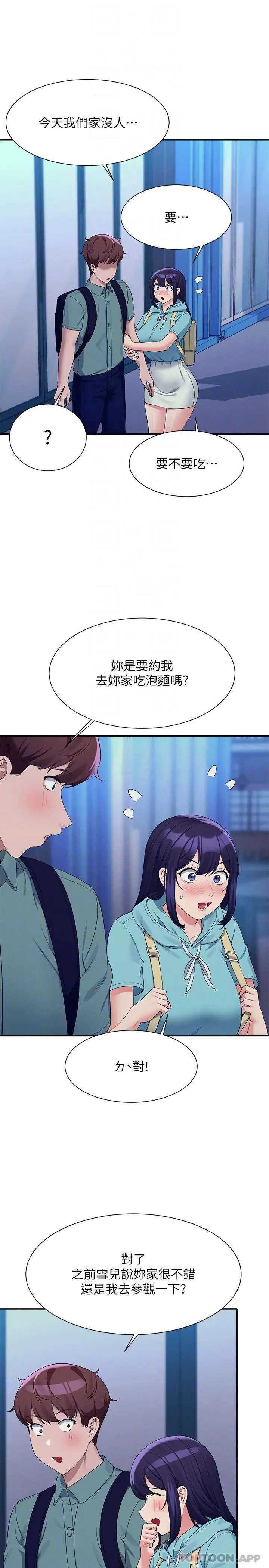 漫画《谁说理组没正妹》第86话第28张图