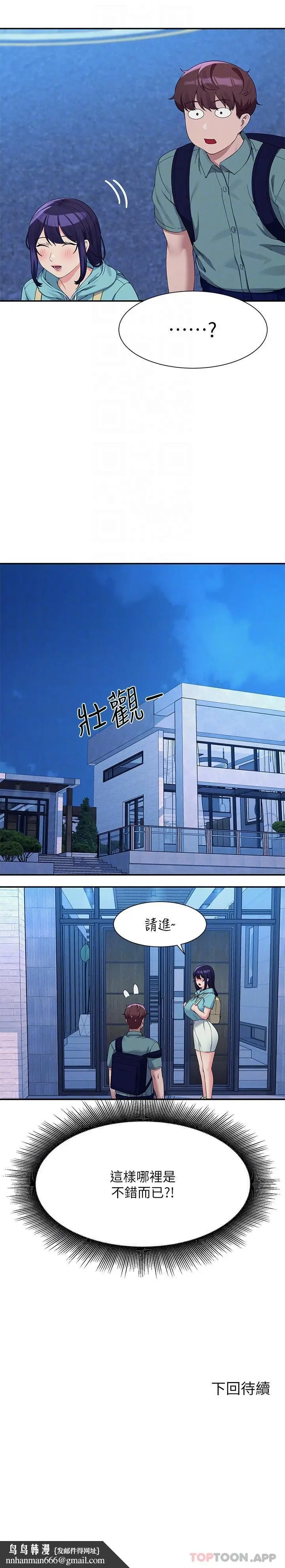 漫画《谁说理组没正妹》第86话第30张图