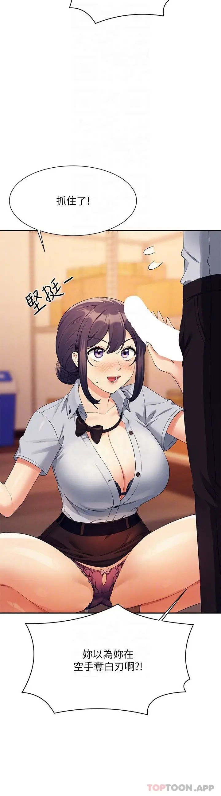 漫画《谁说理组没正妹》第86话第6张图