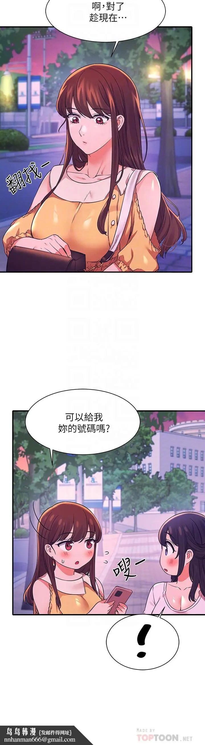 漫画《谁说理组没正妹》第22话第16张图