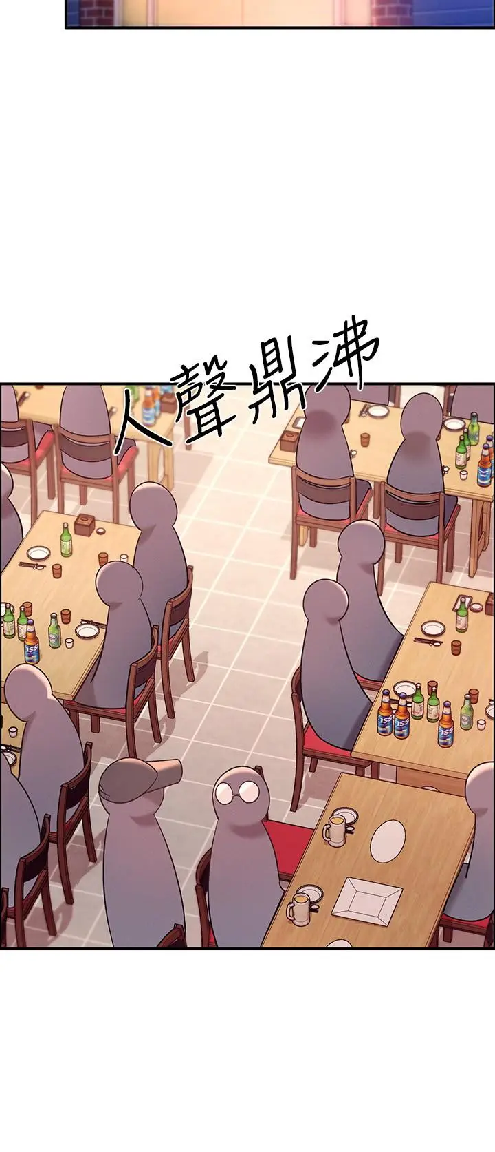 漫画《谁说理组没正妹》第22话第24张图