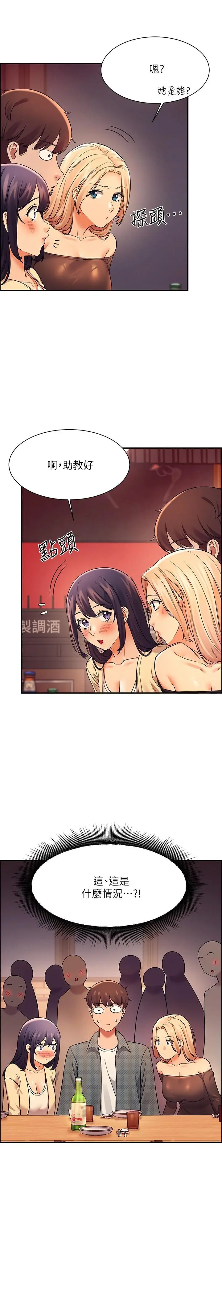 漫画《谁说理组没正妹》第22话第27张图