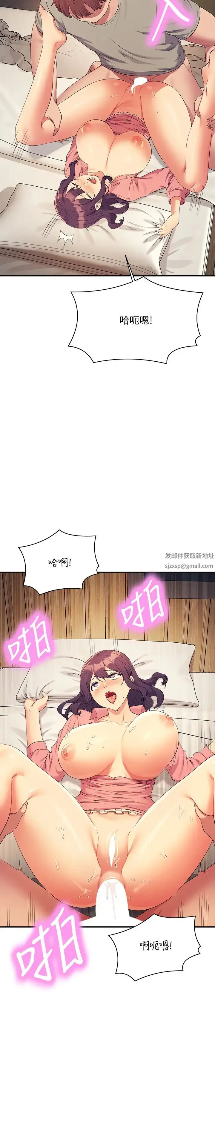 漫画《谁说理组没正妹》第123话第12张图