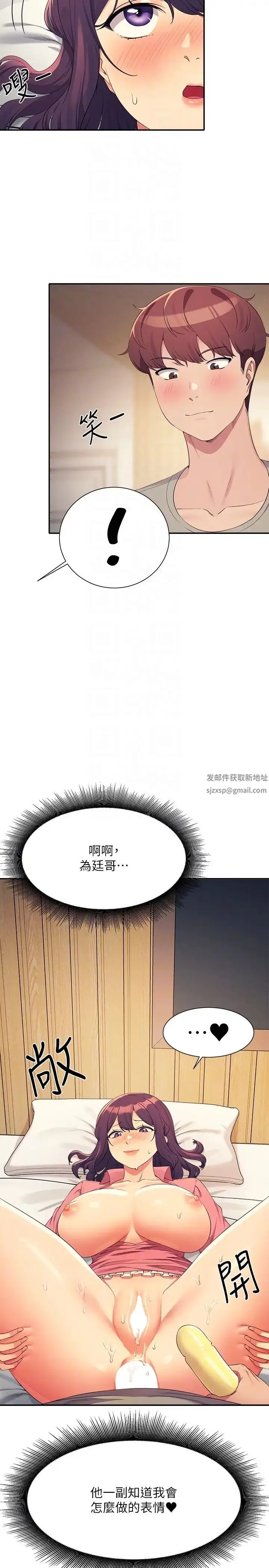 漫画《谁说理组没正妹》第123话第18张图