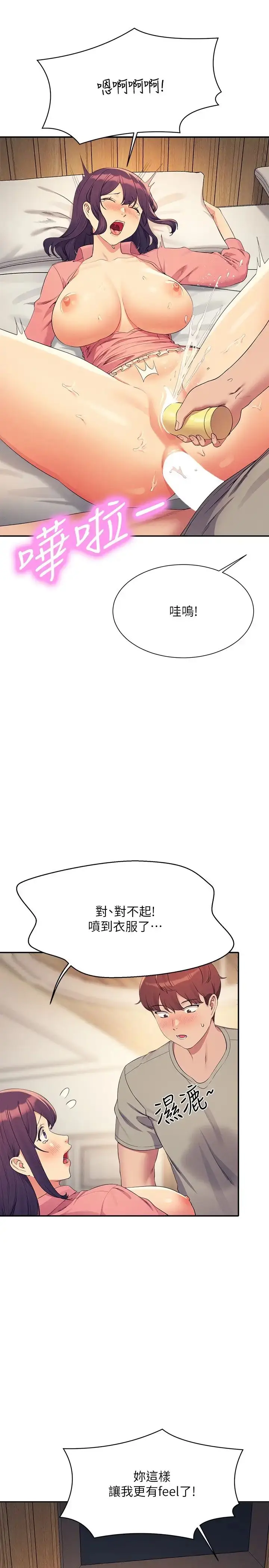 漫画《谁说理组没正妹》第123话第23张图