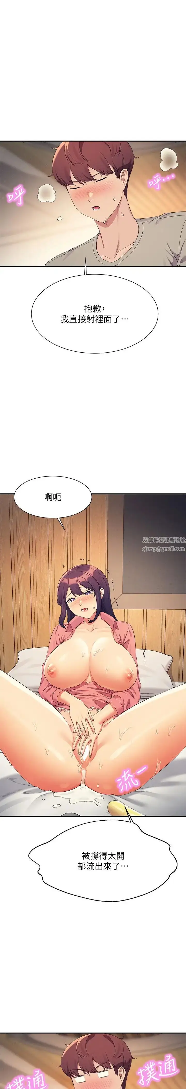 漫画《谁说理组没正妹》第123话第27张图
