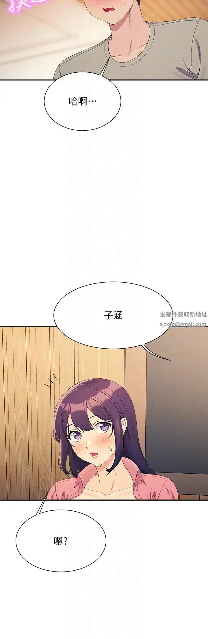 漫画《谁说理组没正妹》第123话第28张图