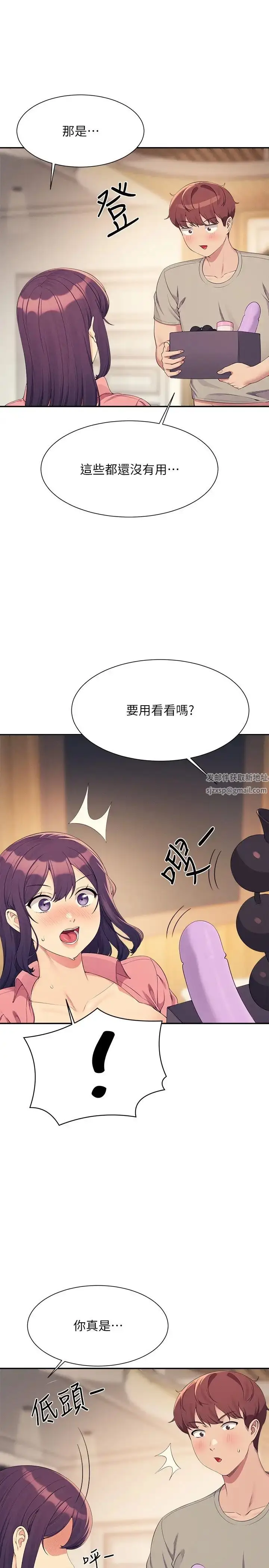 漫画《谁说理组没正妹》第123话第29张图