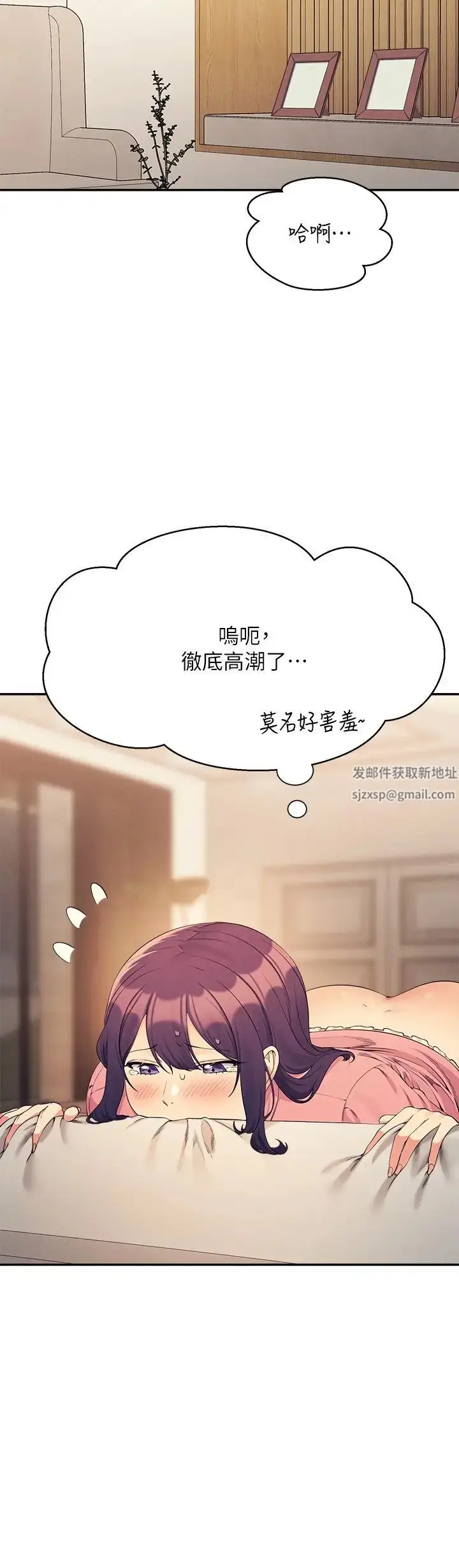 漫画《谁说理组没正妹》第123话第3张图