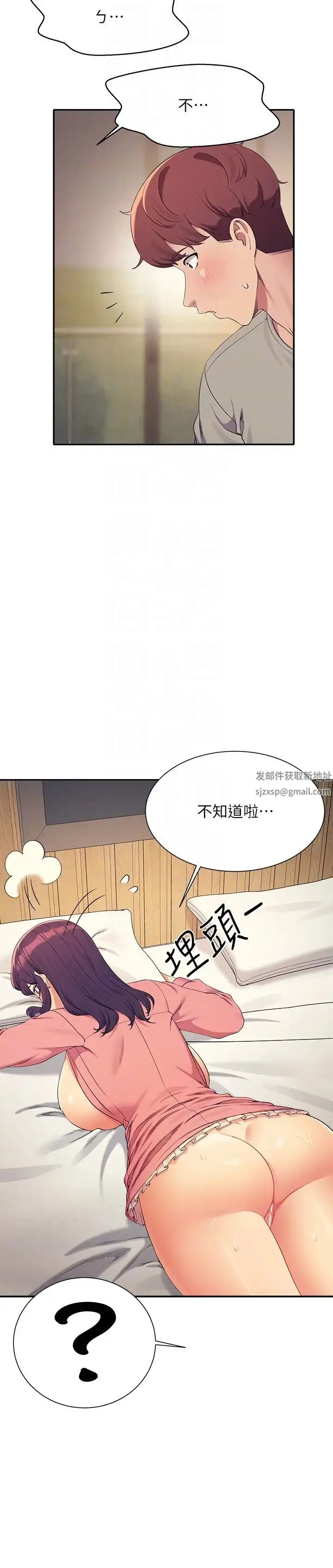 漫画《谁说理组没正妹》第123话第6张图