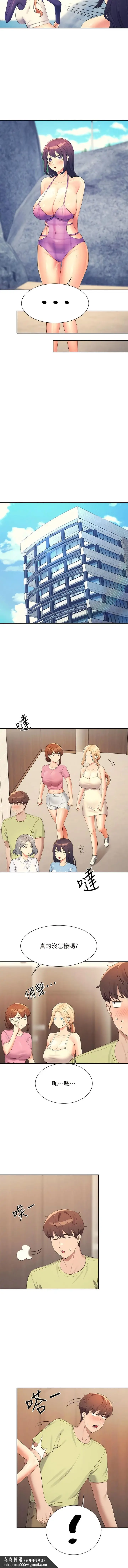 漫画《谁说理组没正妹》第108话第7张图