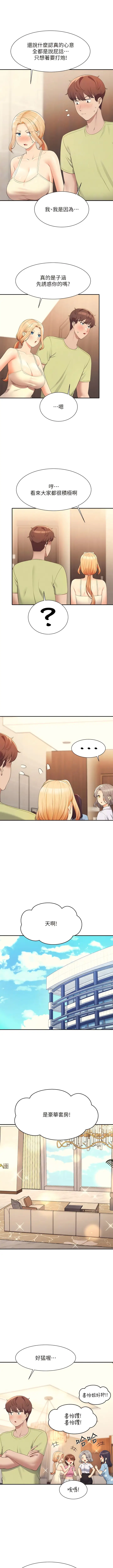漫画《谁说理组没正妹》第108话第8张图