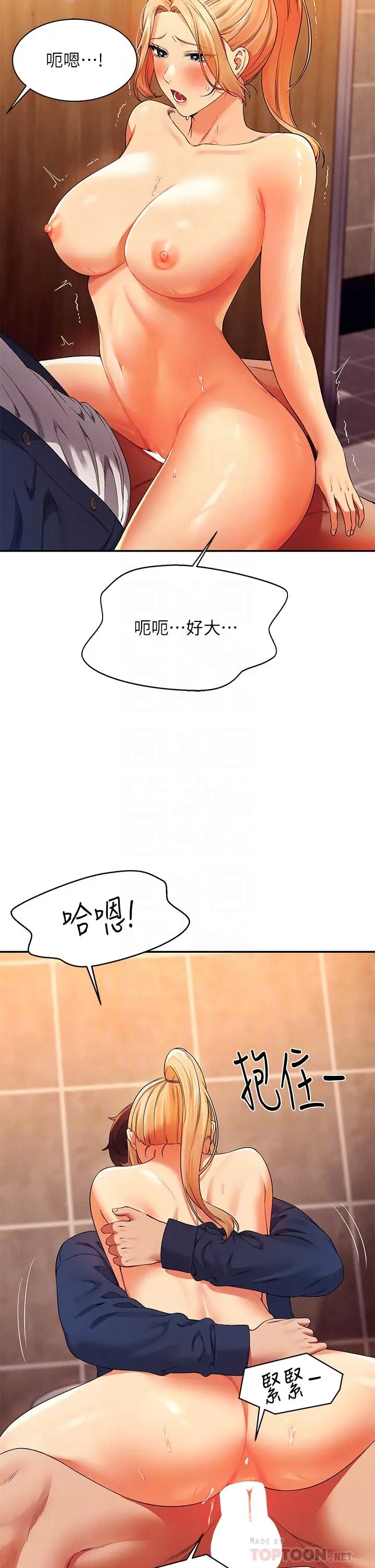 漫画《谁说理组没正妹》第36话第12张图