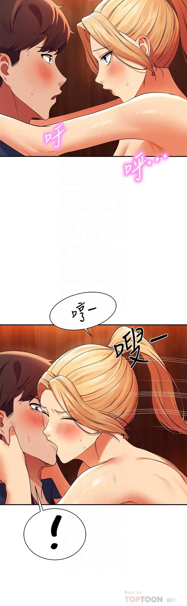 漫画《谁说理组没正妹》第36话第14张图
