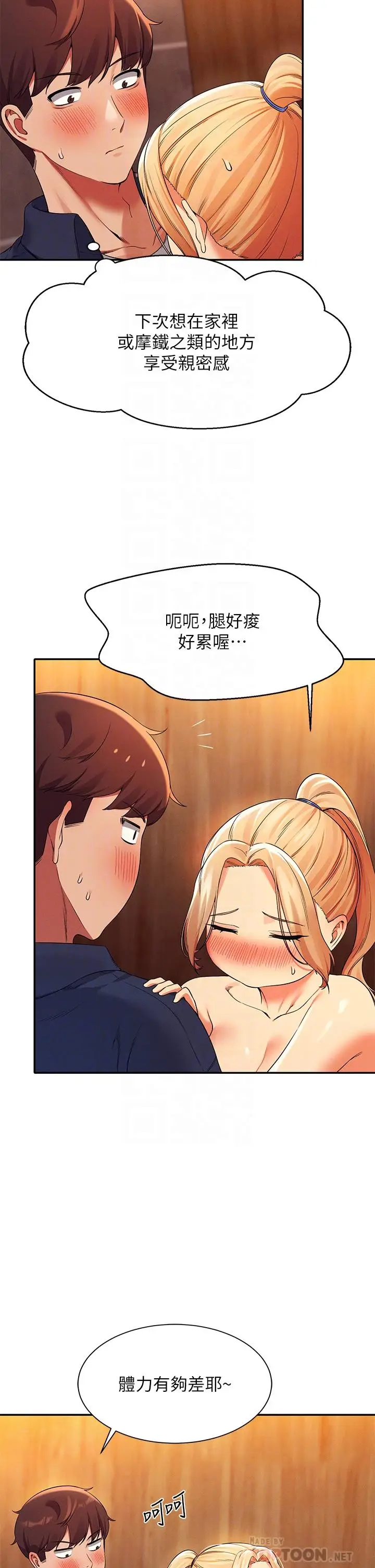 漫画《谁说理组没正妹》第36话第16张图