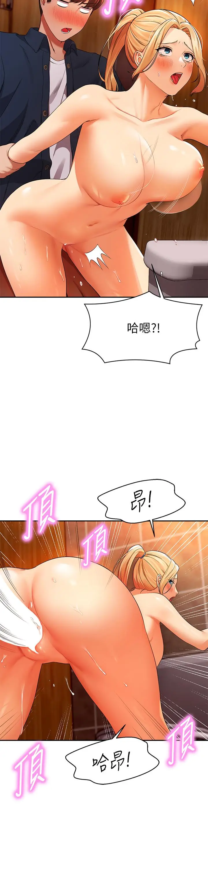 漫画《谁说理组没正妹》第36话第19张图