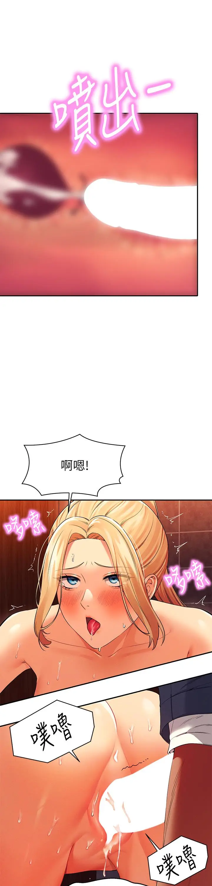 漫画《谁说理组没正妹》第36话第26张图