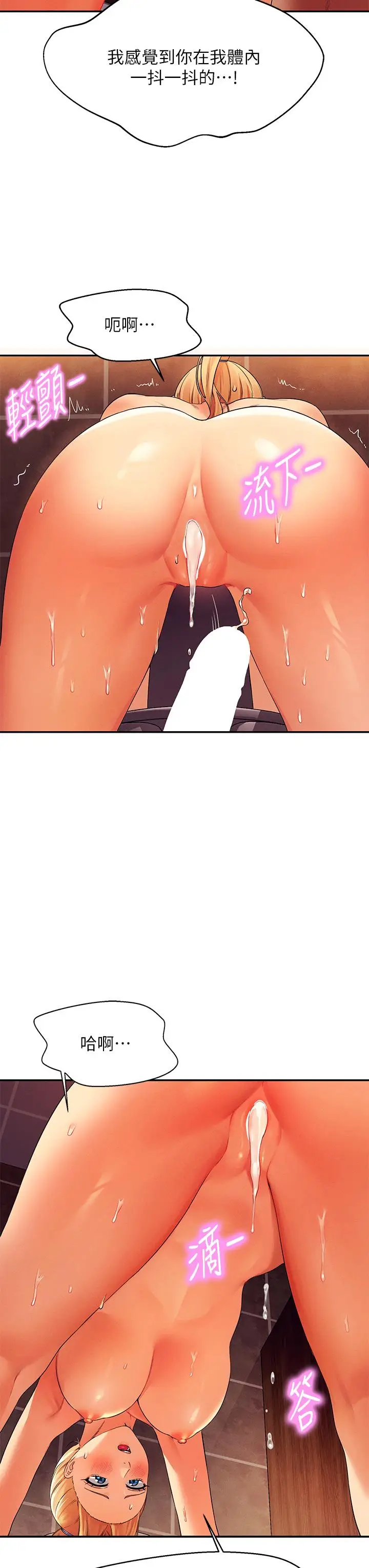 漫画《谁说理组没正妹》第36话第27张图