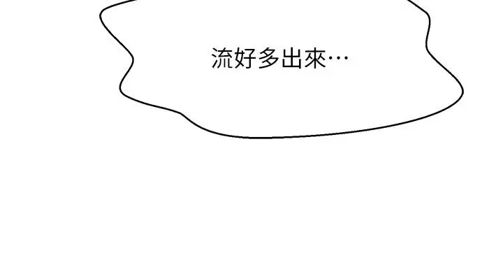 漫画《谁说理组没正妹》第36话第28张图